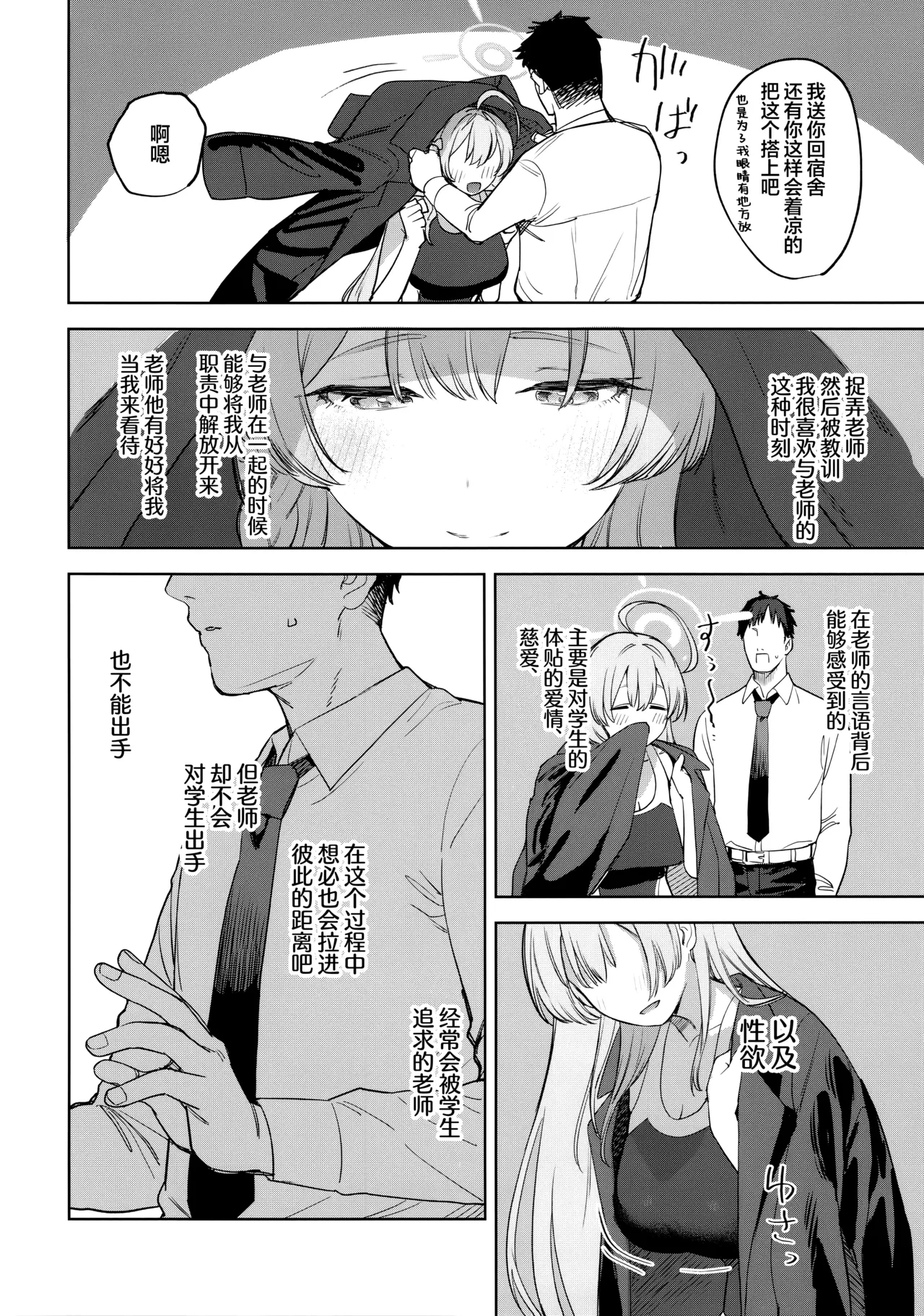 หน้า 6