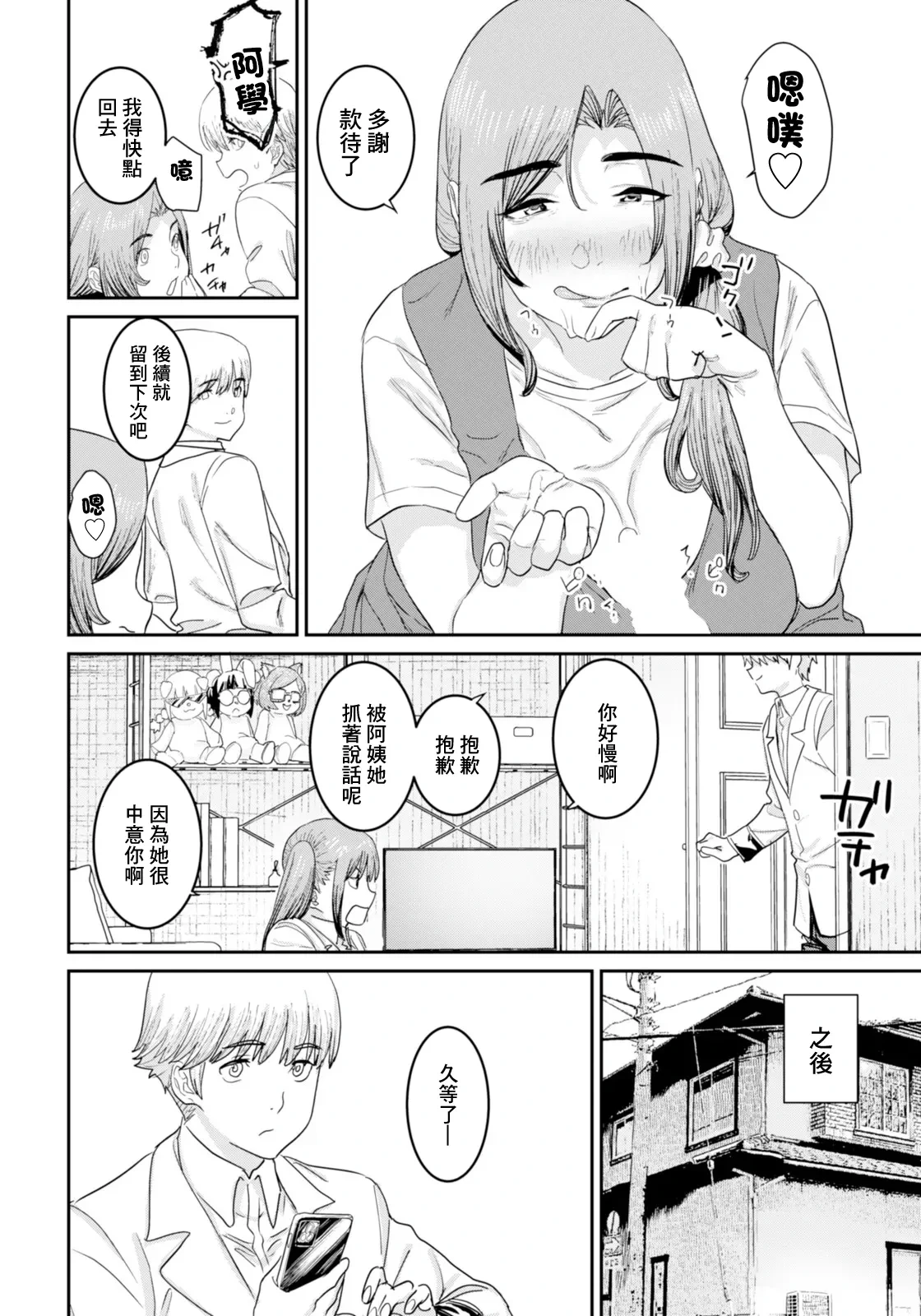หน้า 8