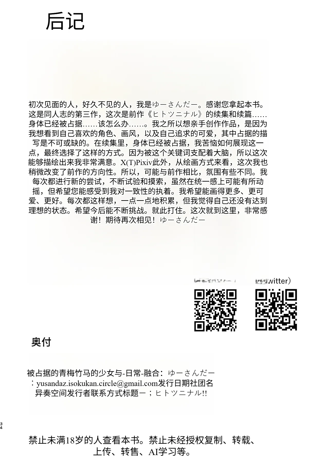 หน้า 33