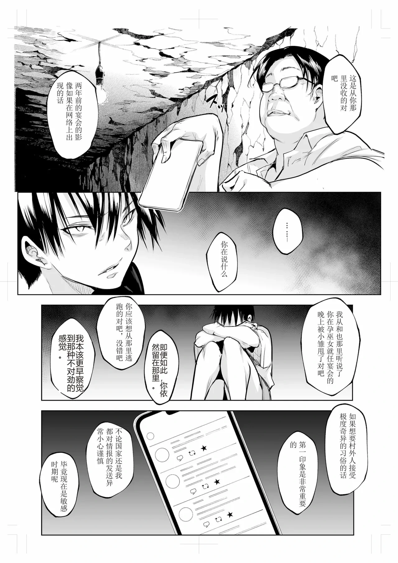 หน้า 103
