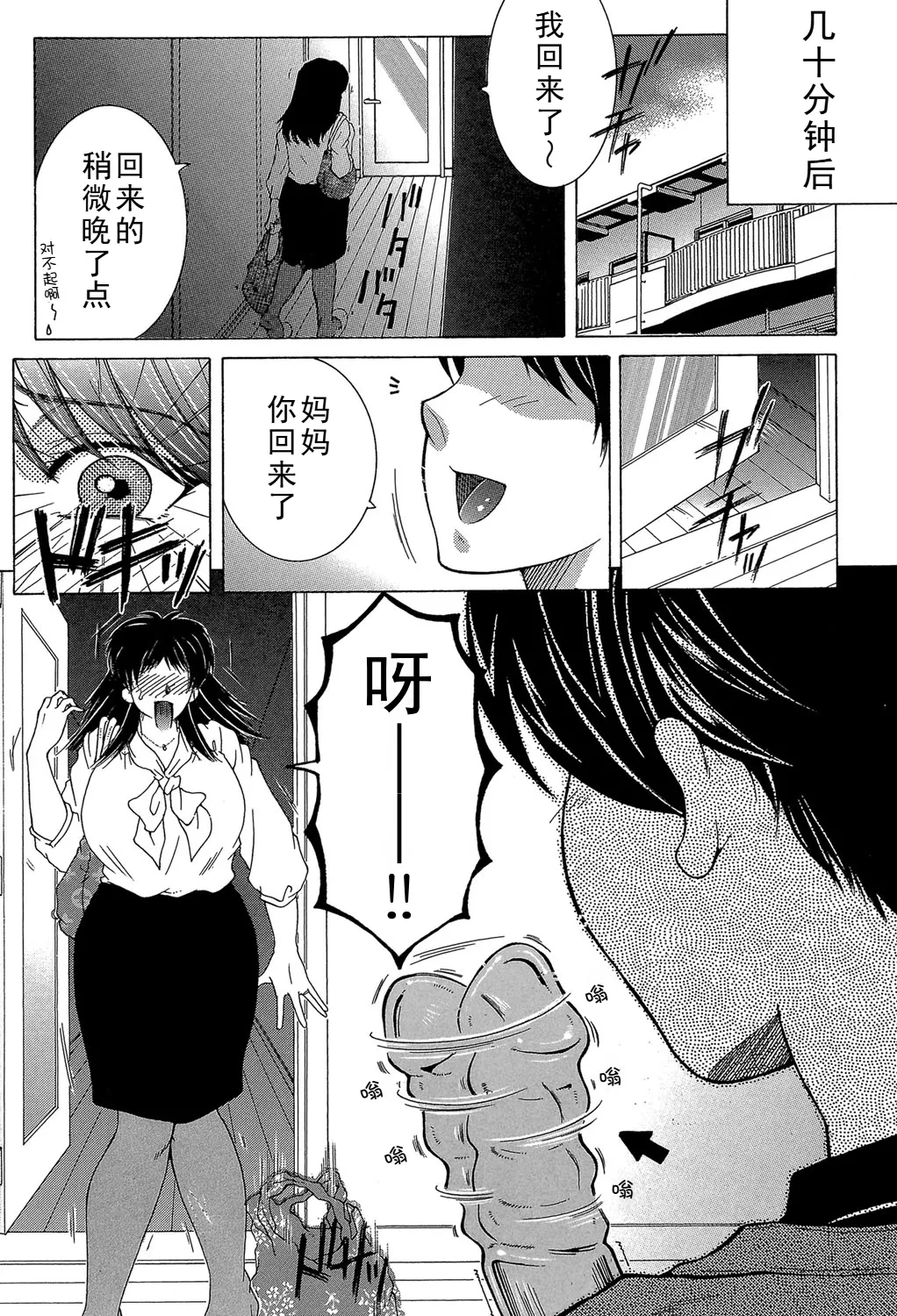 [安原司] ファXXX・トイズ