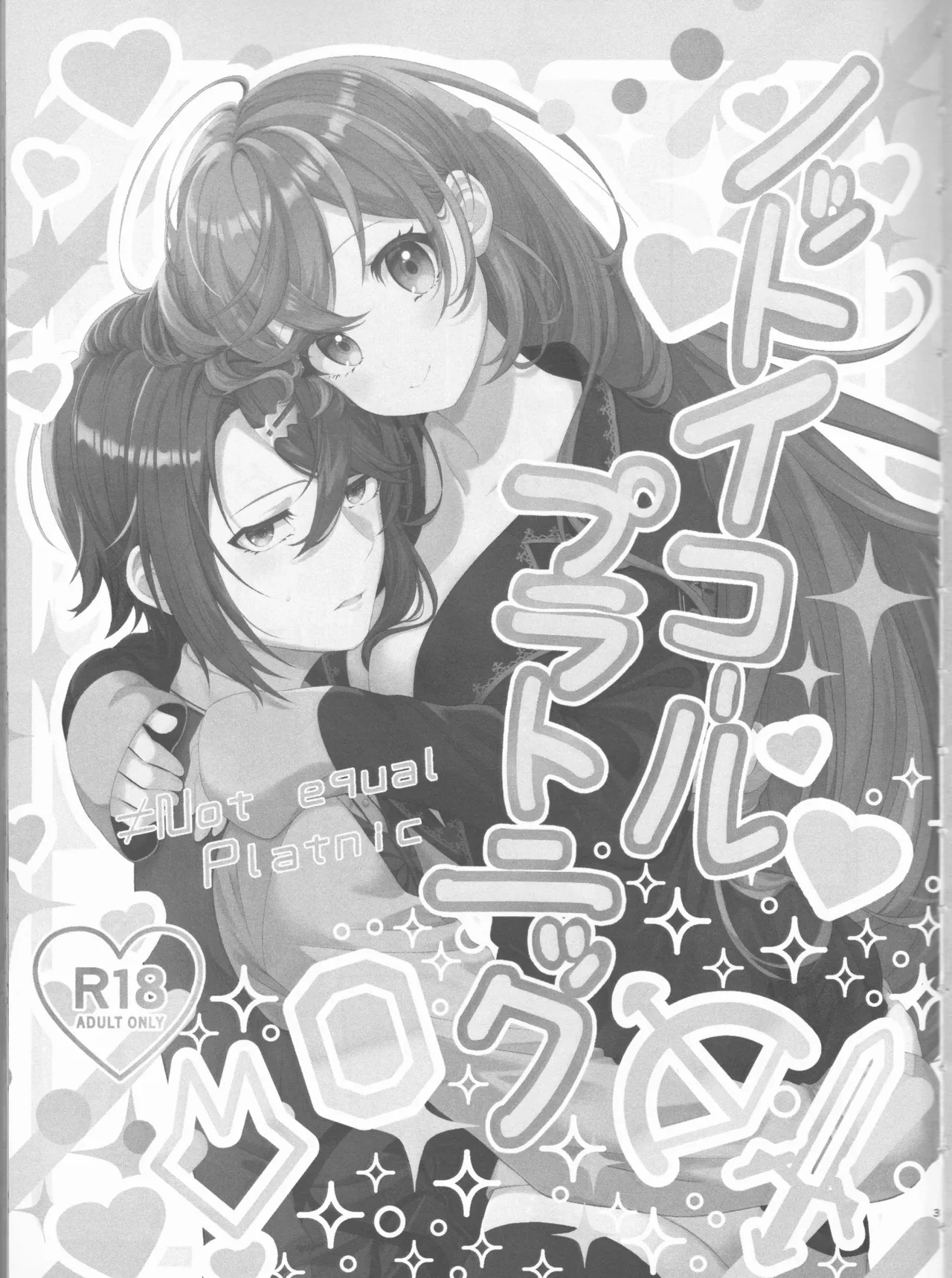 หน้า 3