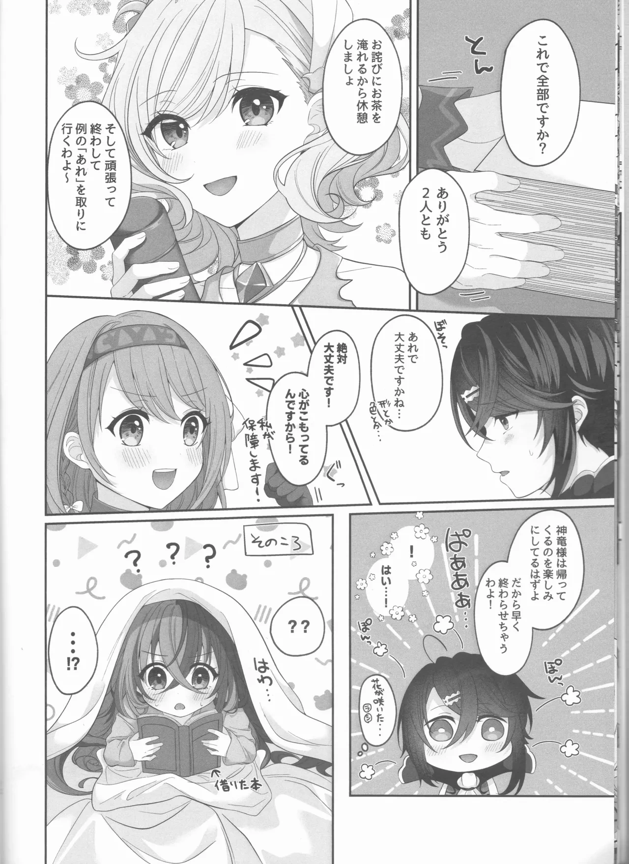 หน้า 12