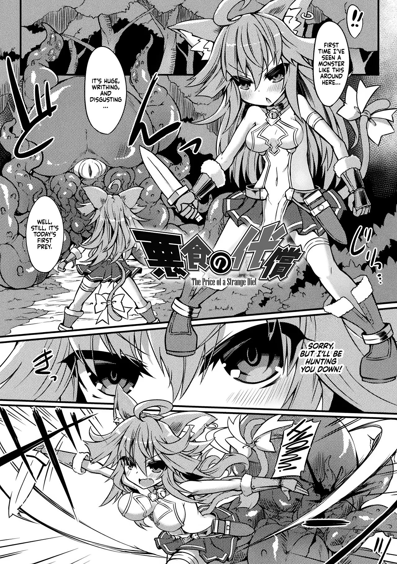 [Sasamashin] Akujiki no Daishou (2D Comic Magazine Shokushu ni Kiseisareshi Otome no Karada Vol. 2) [English] [CulturedCommissions] [Digital]
