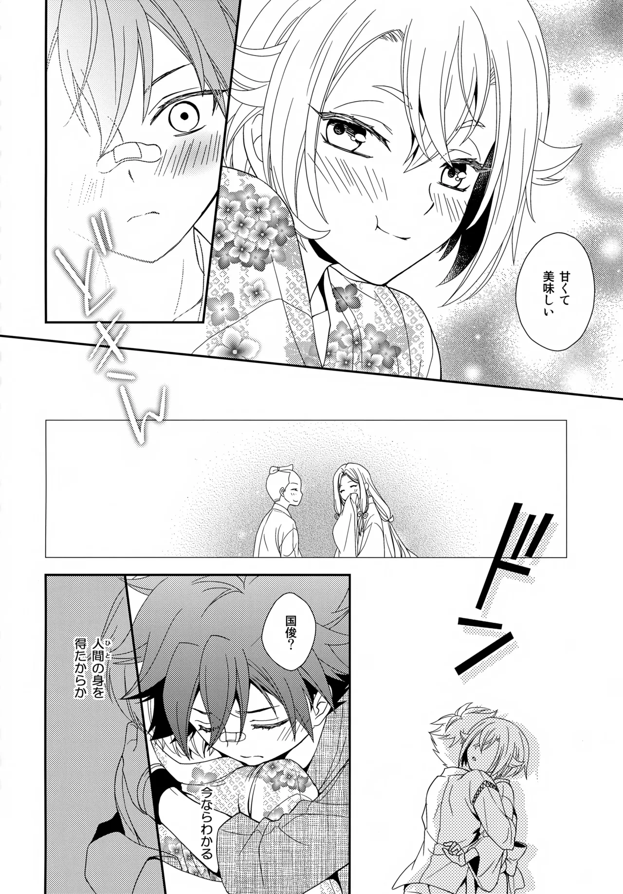 หน้า 25