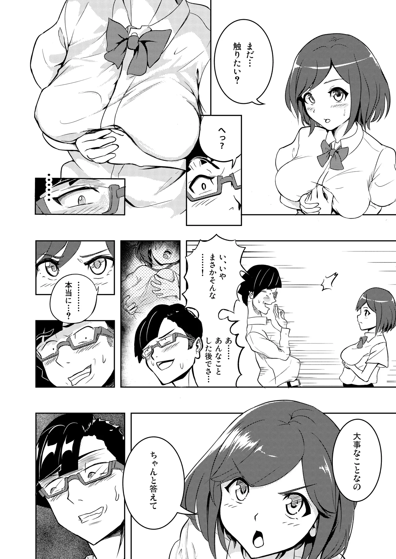 หน้า 8