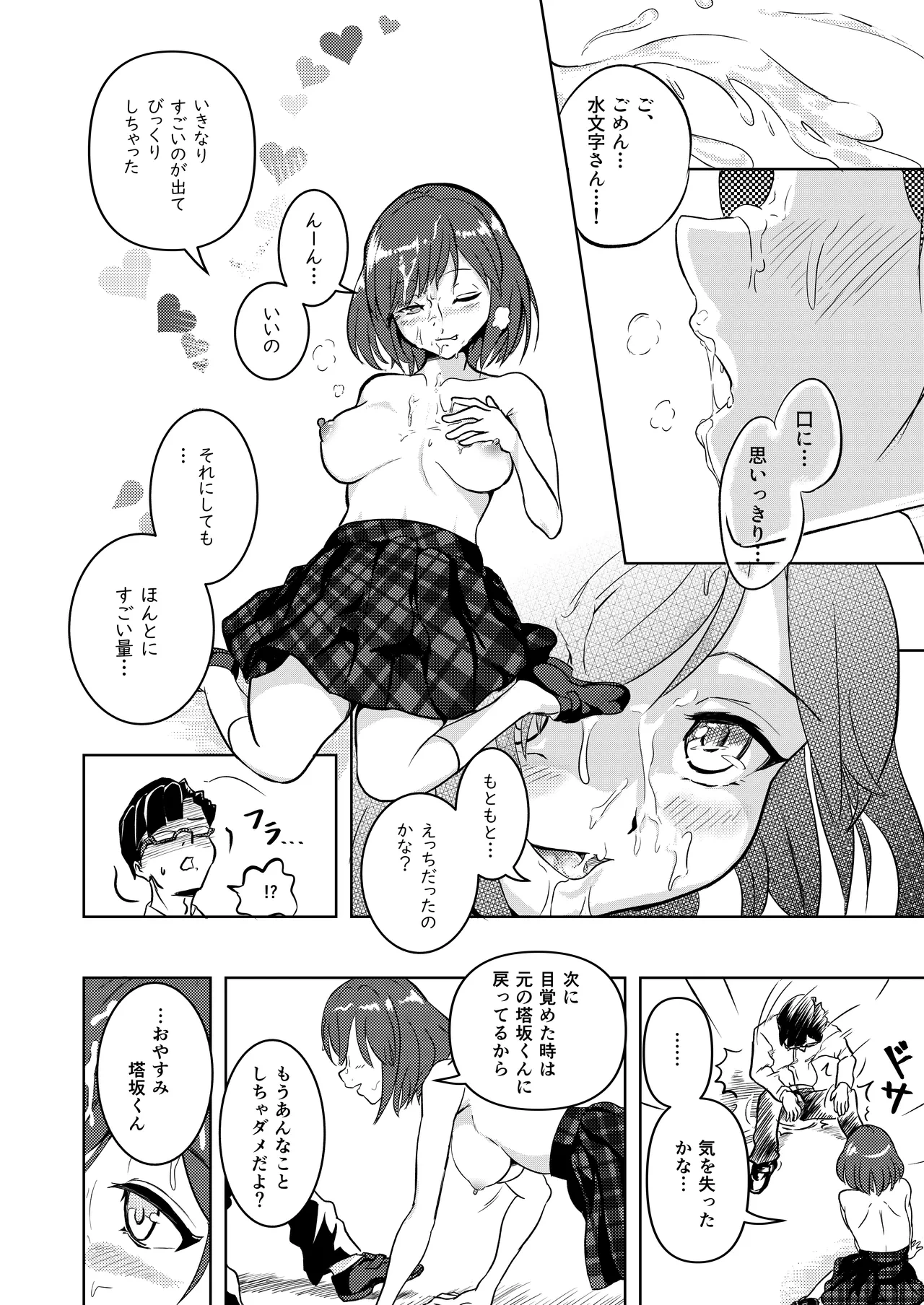 หน้า 16
