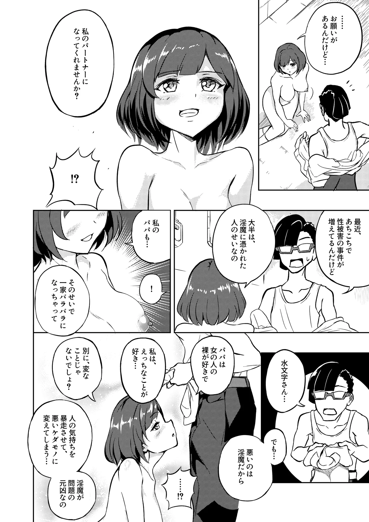 หน้า 74