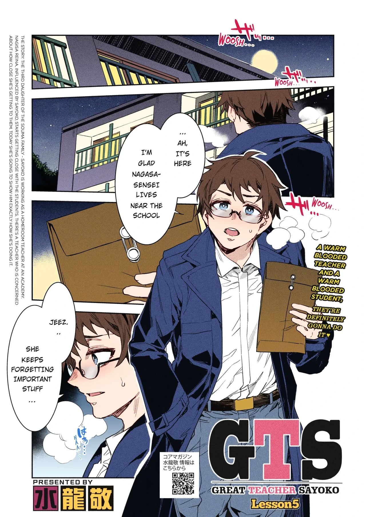 [Mizuryu Kei] GTS Great Teacher Sayoko Lesson 5 (COMIC HOTMILK 2022-06) [Colorized] [Satansoft] [English] [hardcase8translates] [Digital]