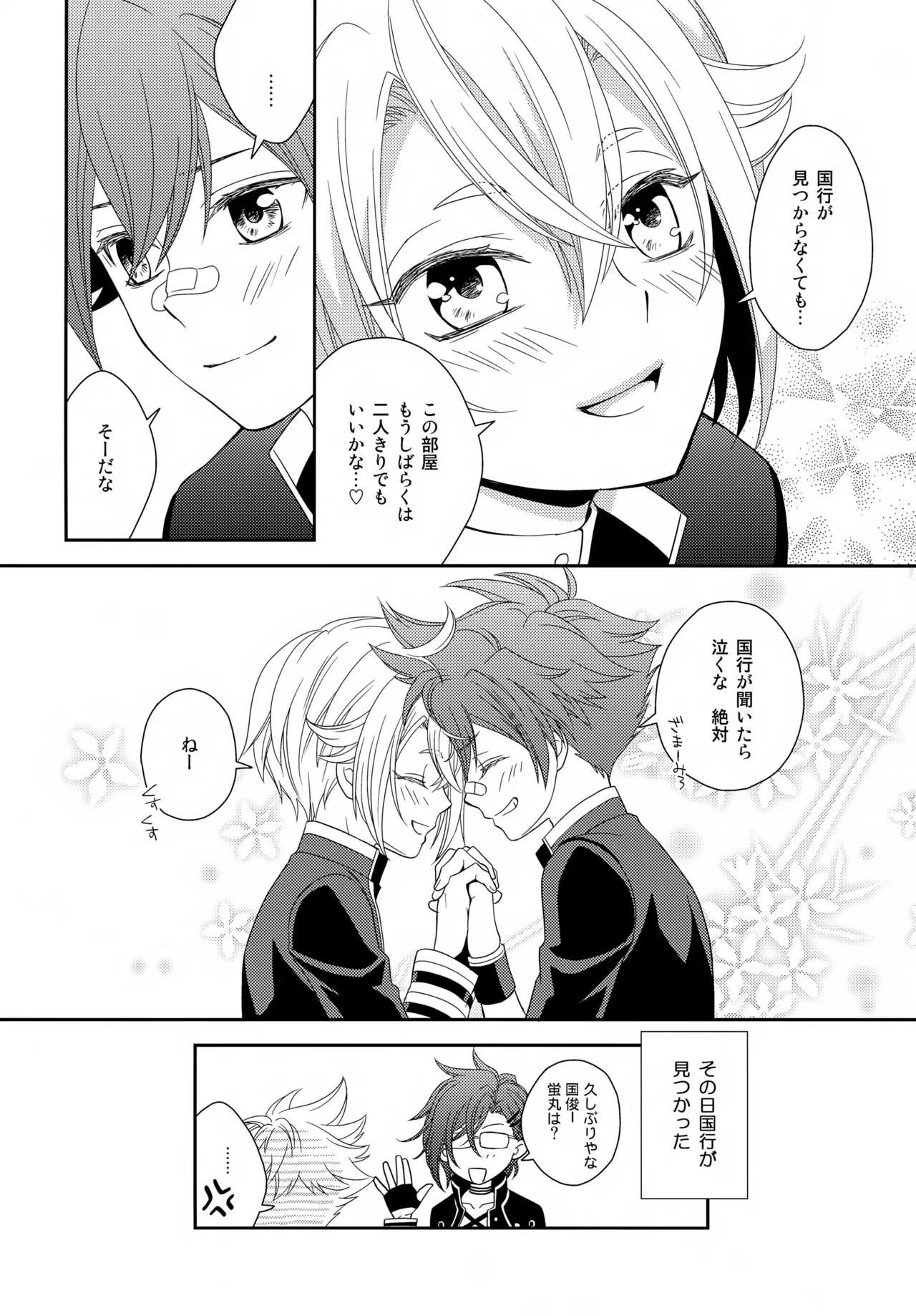 หน้า 23
