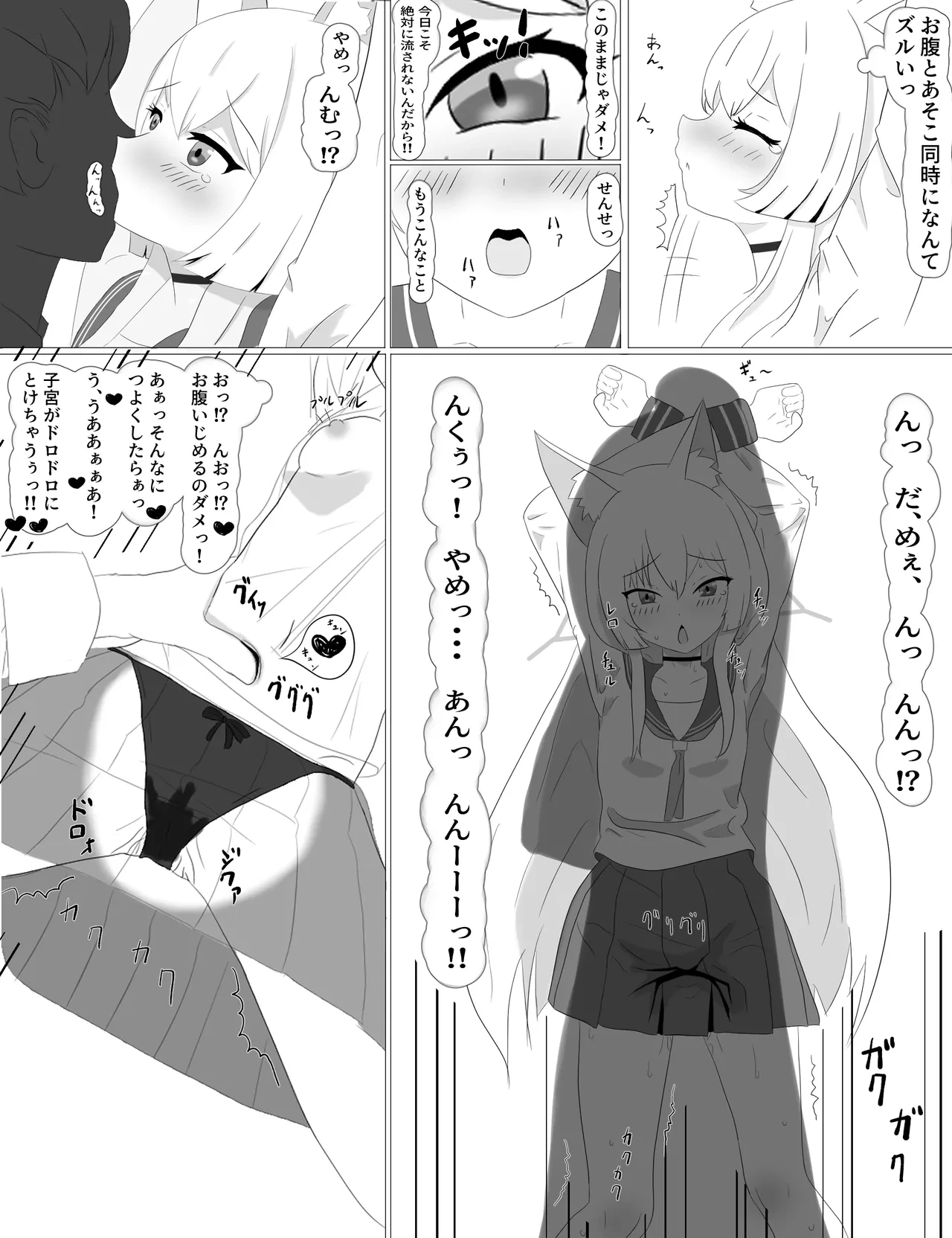 [Eruni] Kurumi to Rojiura de H suru Yatsu (Blue Archive)