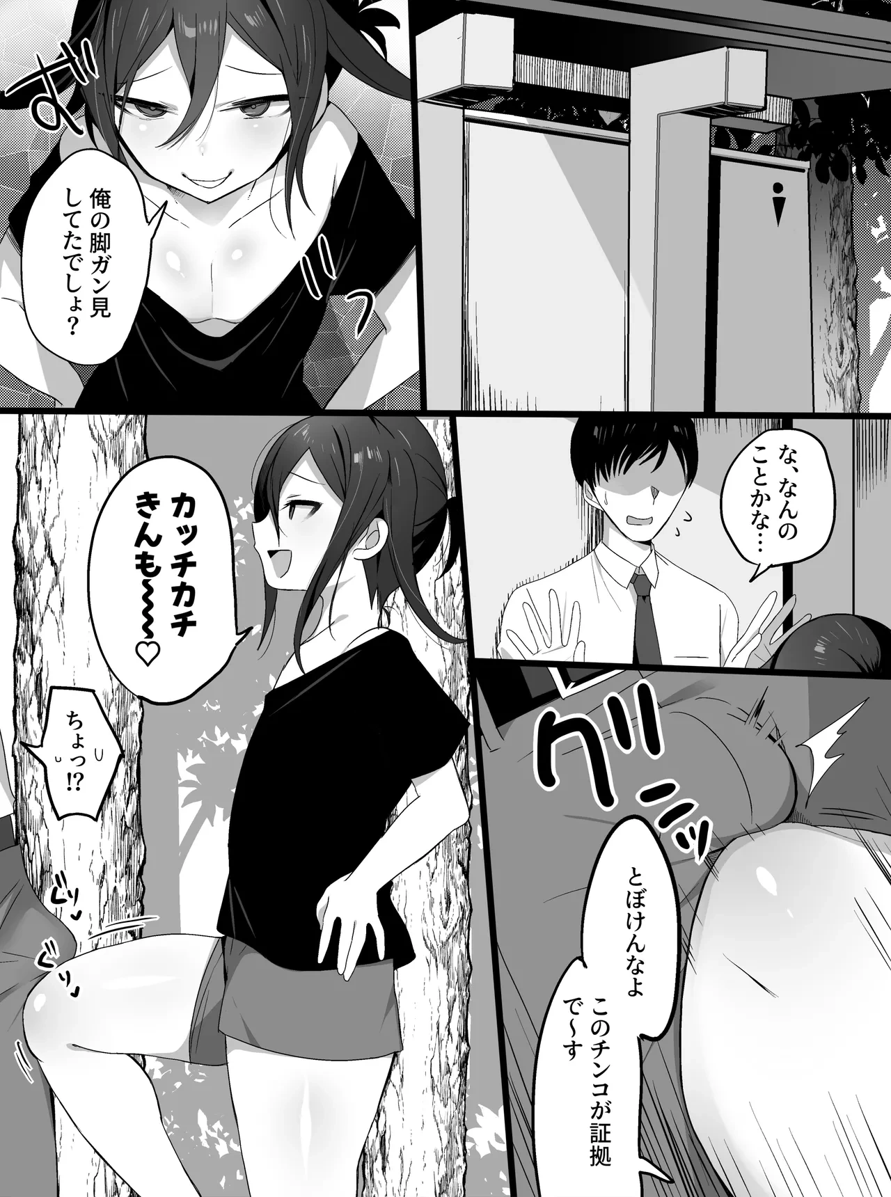 [nyotayohu] Tanpen Manga (New Danganronpa V3)