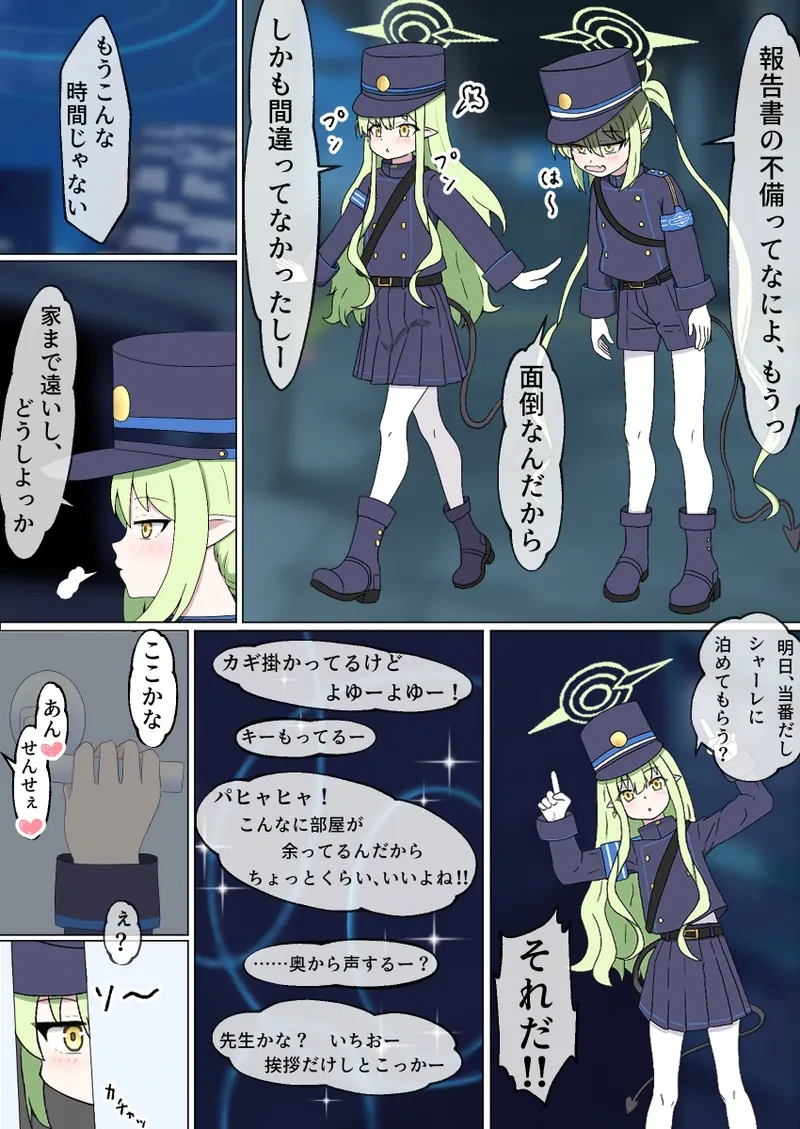 [えるに] ヒカリとノゾミが先生とアオバのえっち覗くやつ (ブルーアーカイブ)