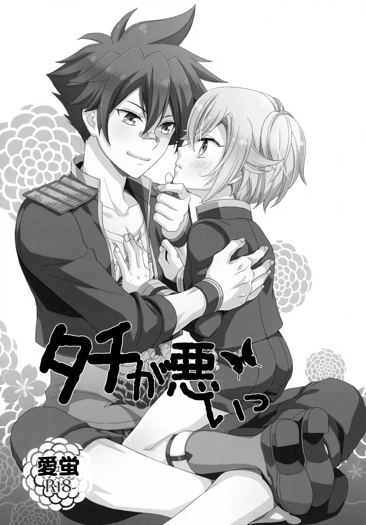 (SPARK10) [Higashi Mikuni Kamen (Saitoh Maho)] Tachi ga Warui! (Touken Ranbu)