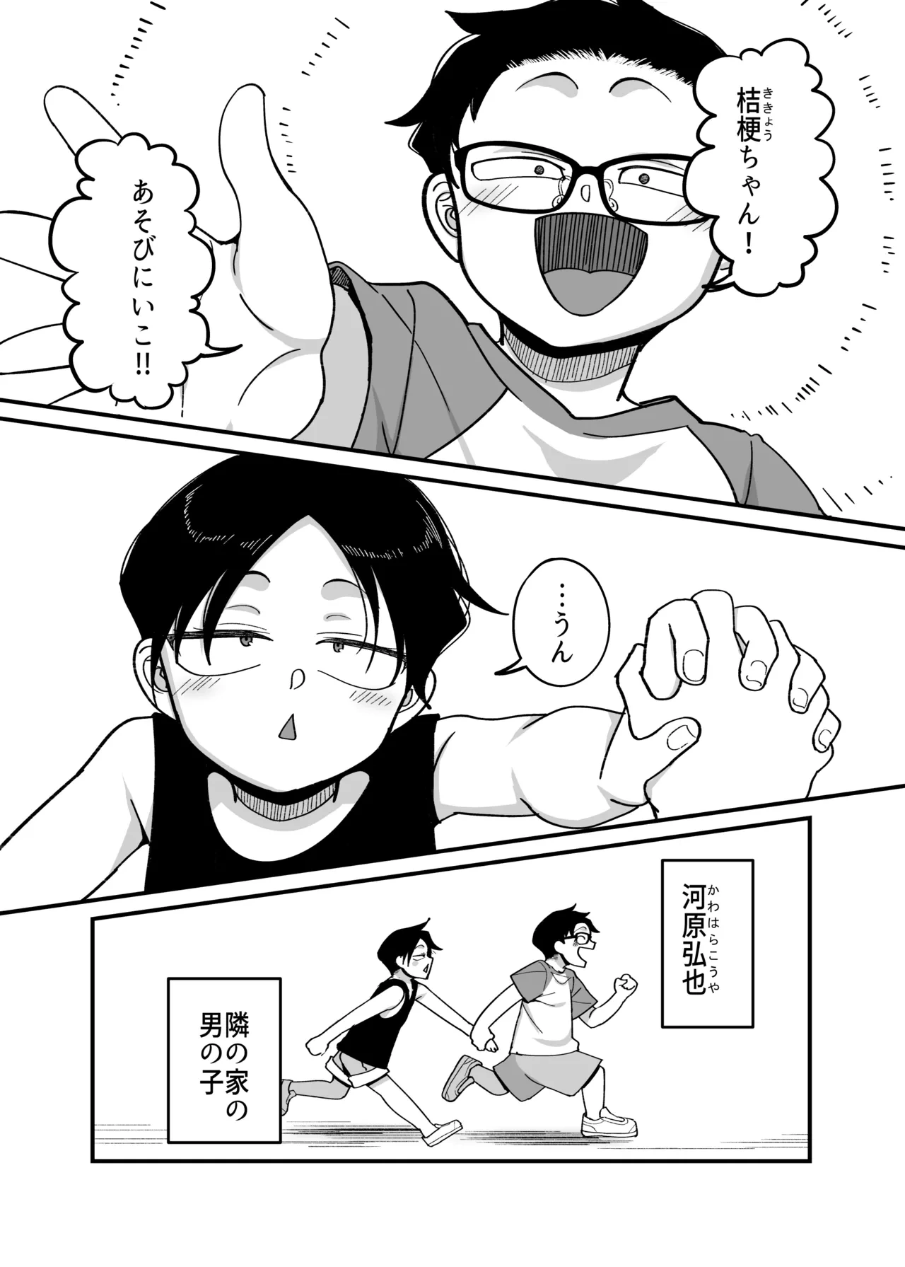 [B.B.T.T. (Yamamoto Zenzen)] Make heroine dai shouri! ! [Digital]