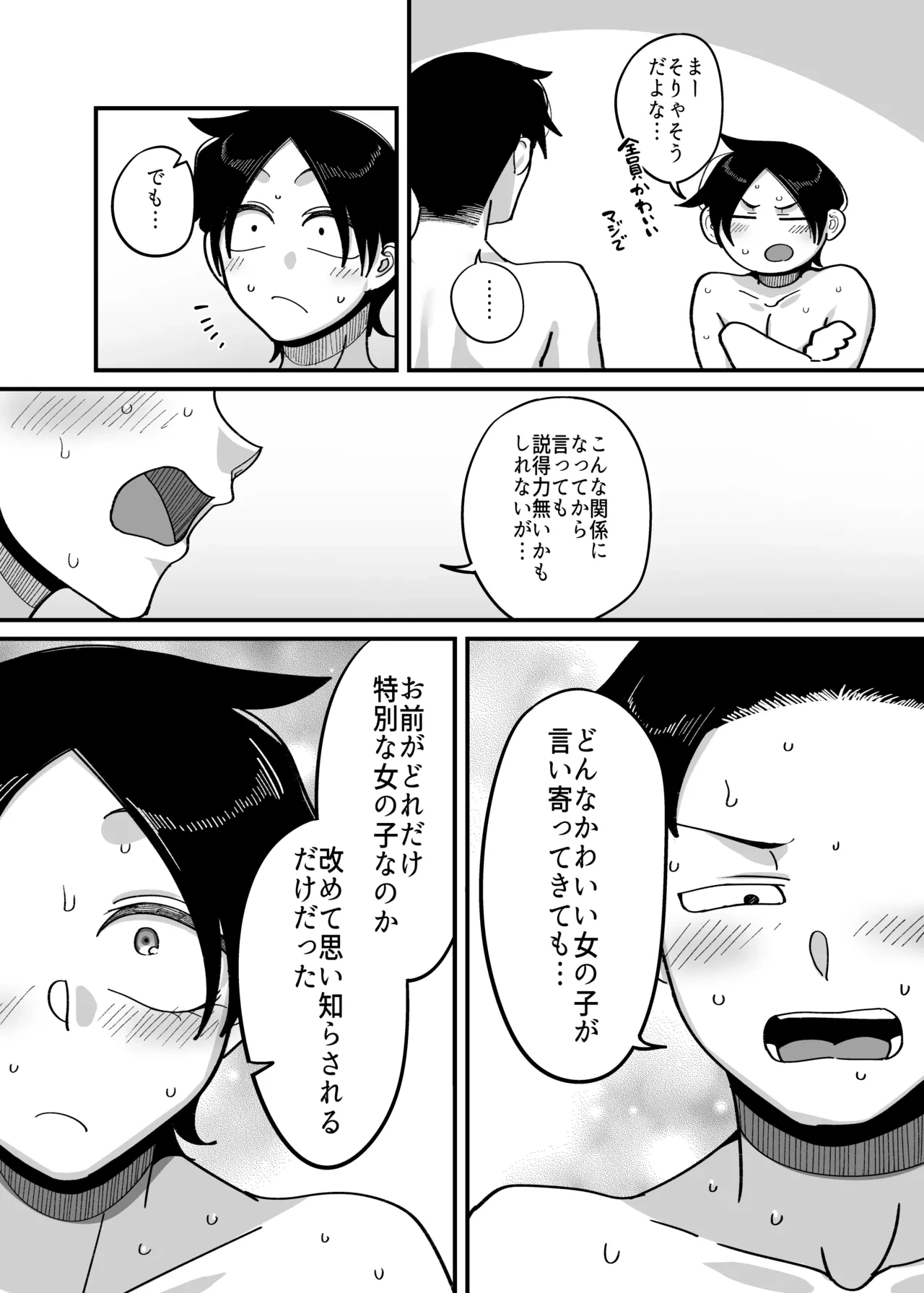 หน้า 54