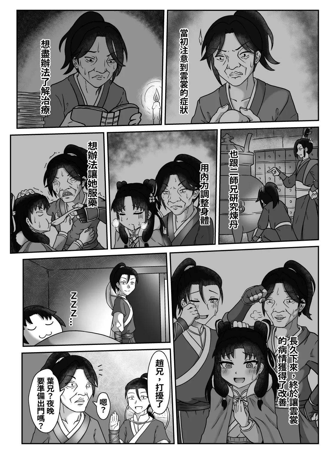 หน้า 4