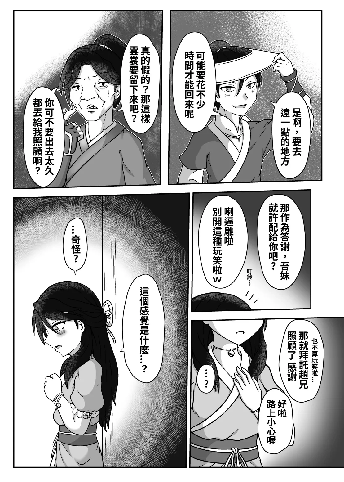 หน้า 5