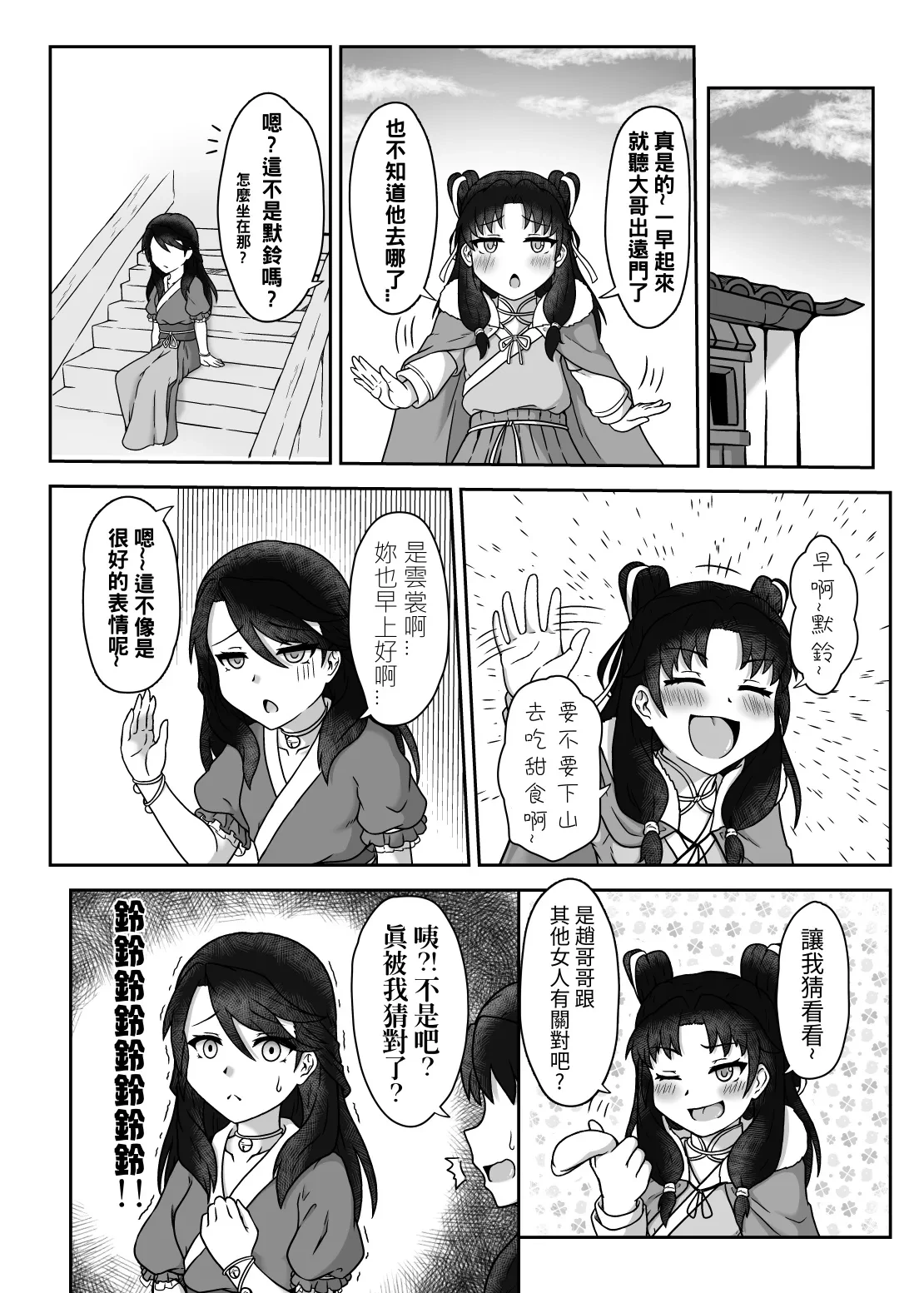หน้า 6