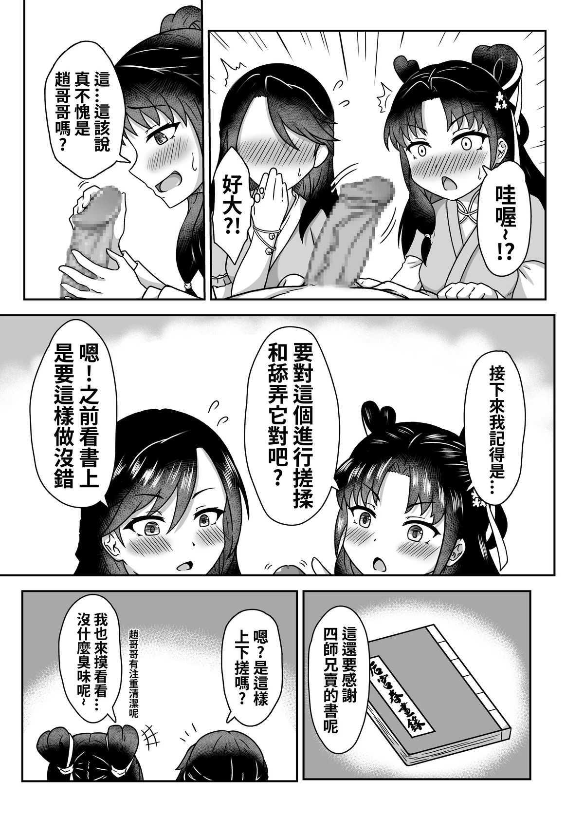 หน้า 11