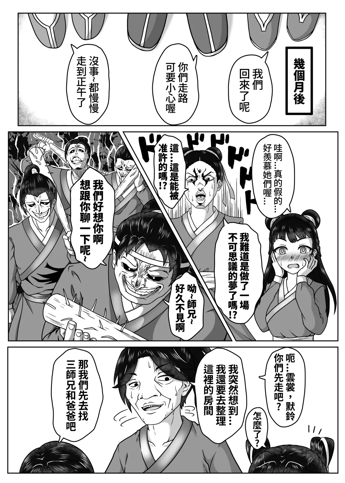 หน้า 36
