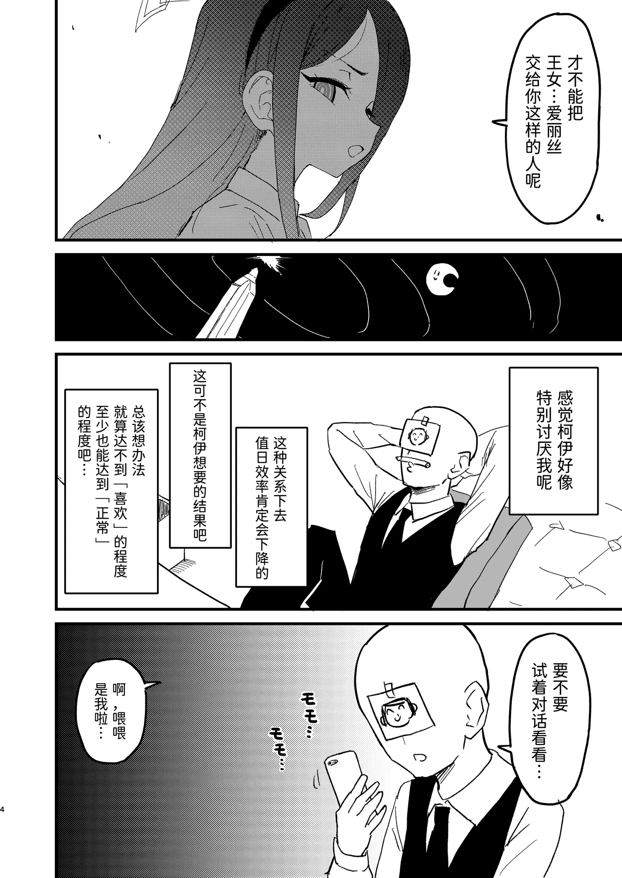หน้า 3