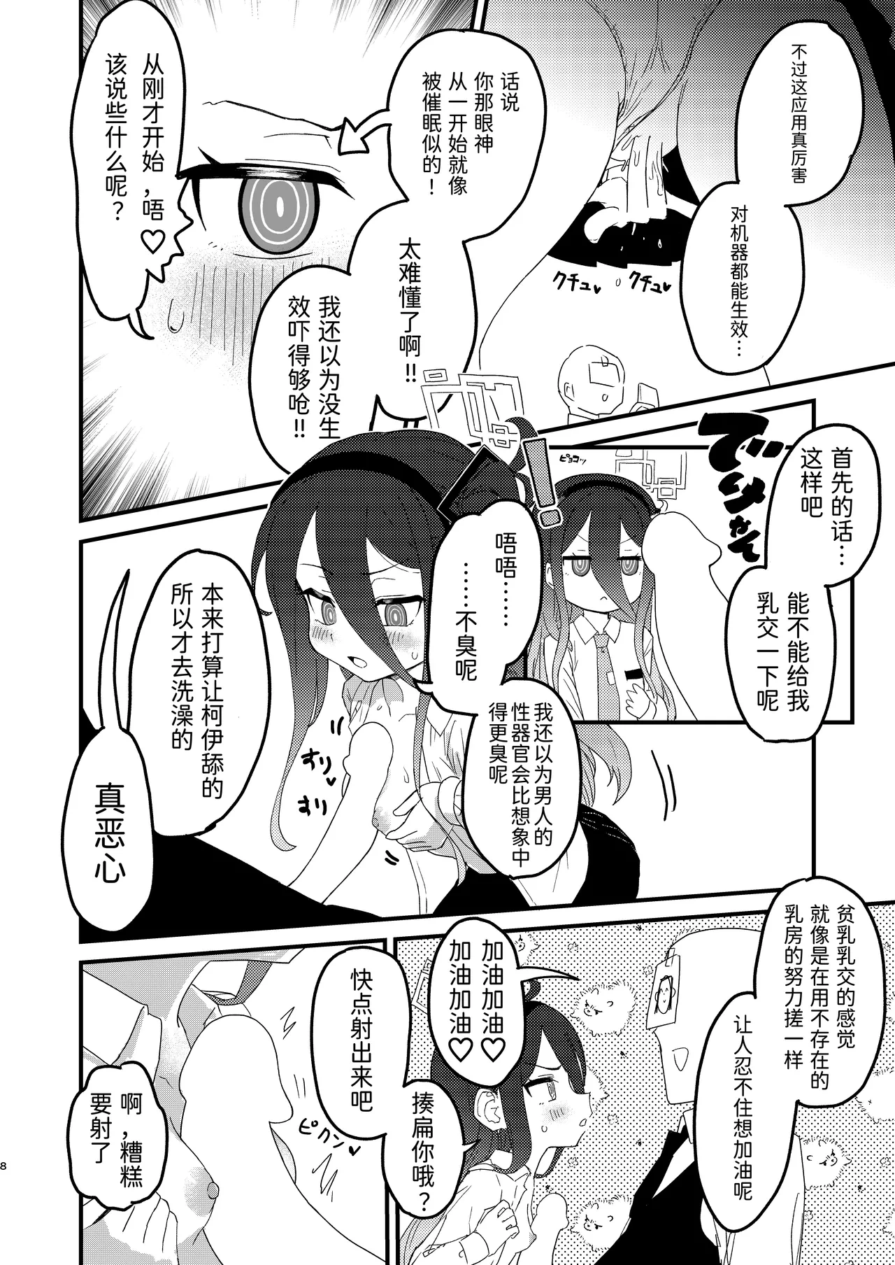 หน้า 7
