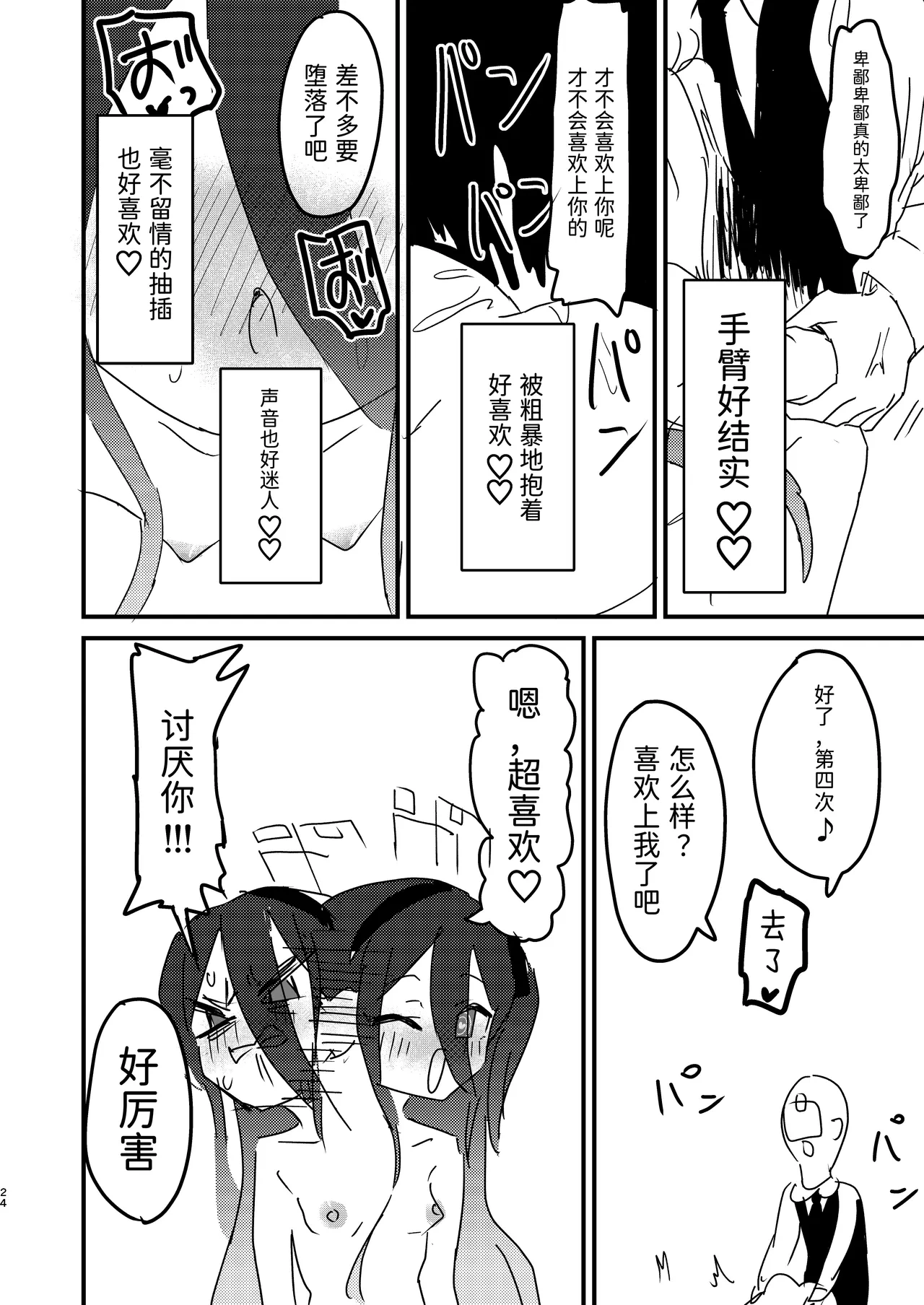 หน้า 23