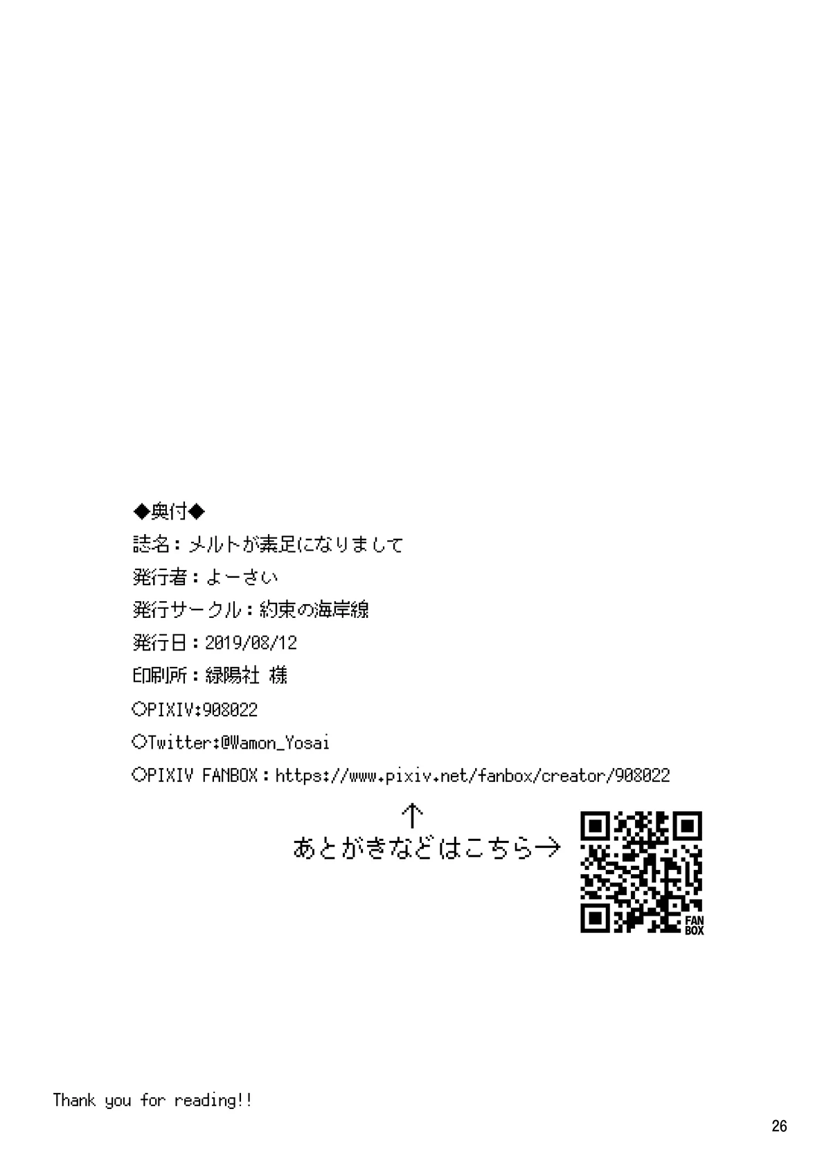 หน้า 25
