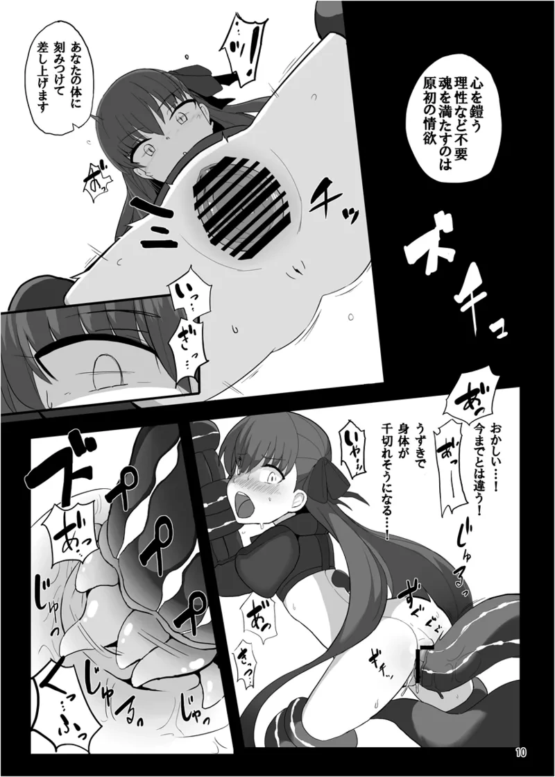 หน้า 9