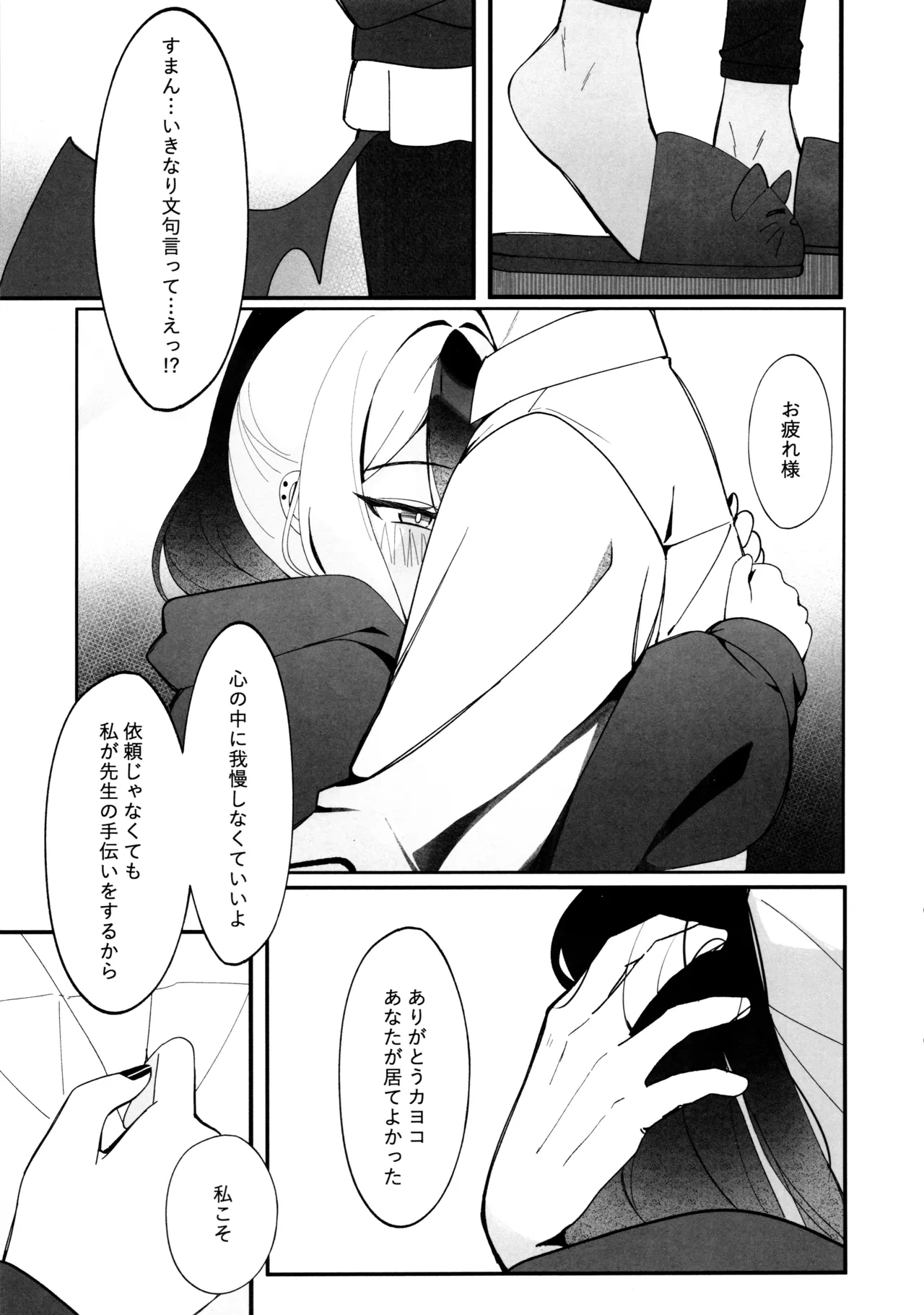 หน้า 6