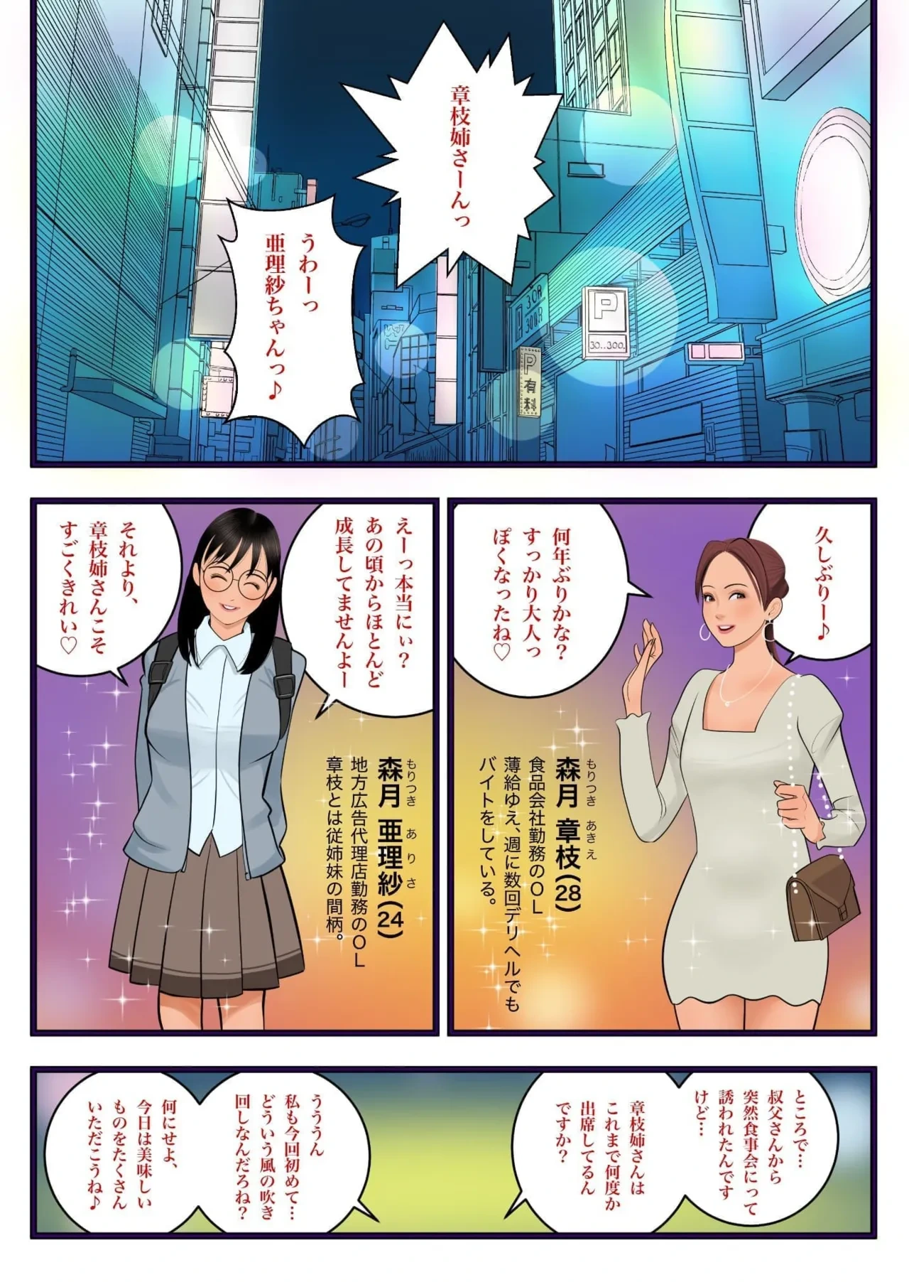 หน้า 2