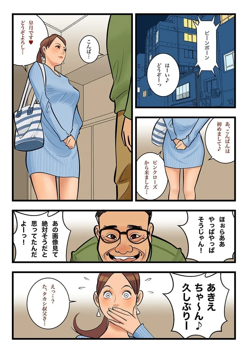 หน้า 2