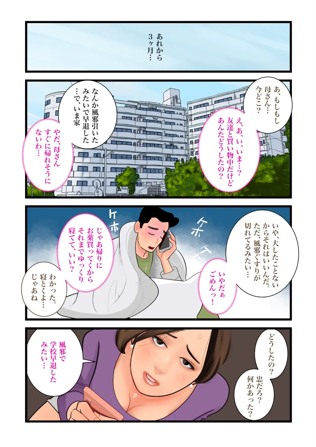 หน้า 2