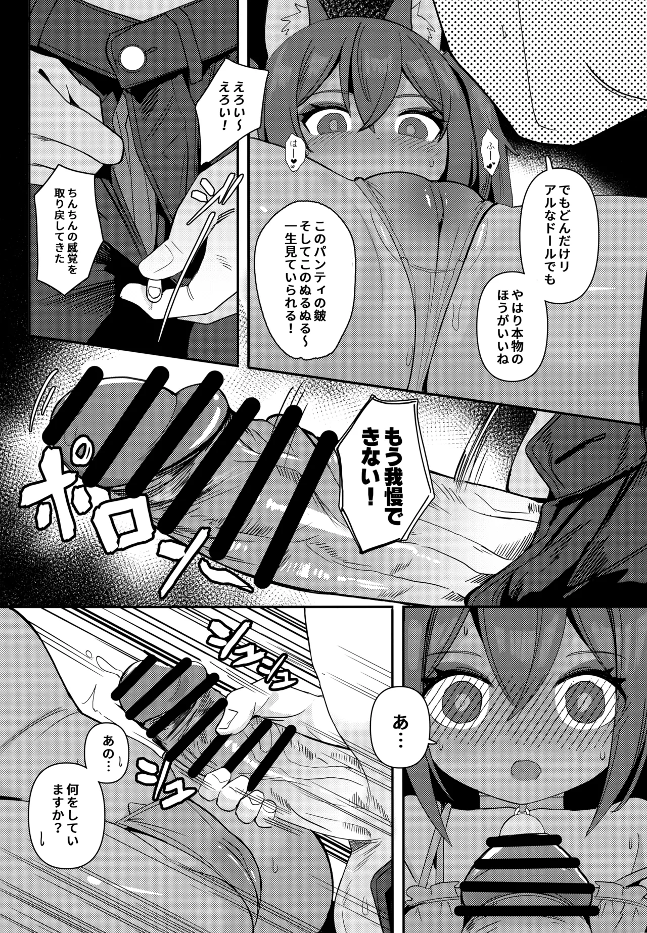 หน้า 8