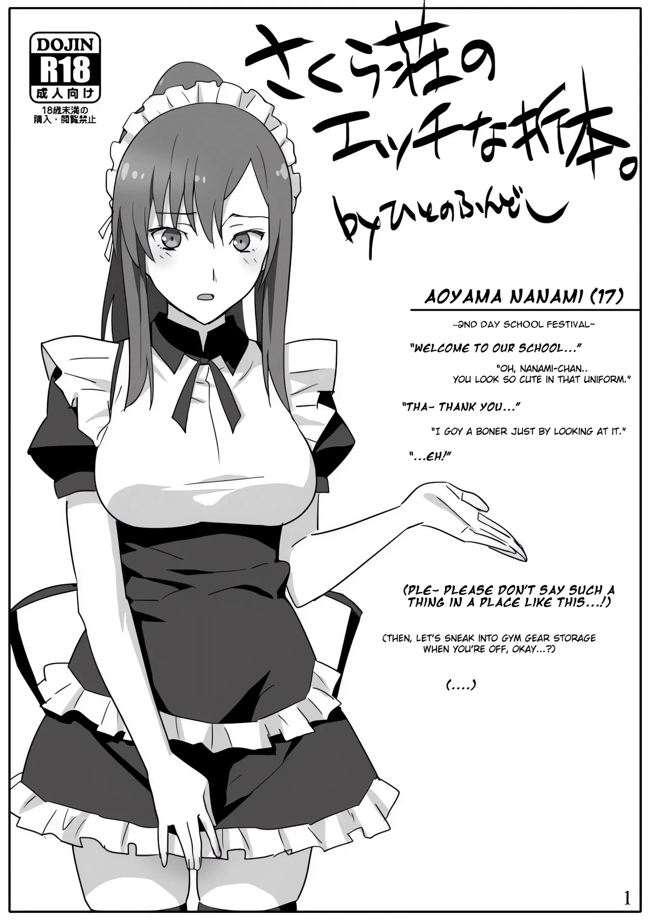 (C83) [Hito no Fundoshi (Yukiyoshi Mamizu)] Sakura Sou no Ecchi na Orihon. (Sakura Sou no Pet na Kanojo) [Gagak_Ireng]