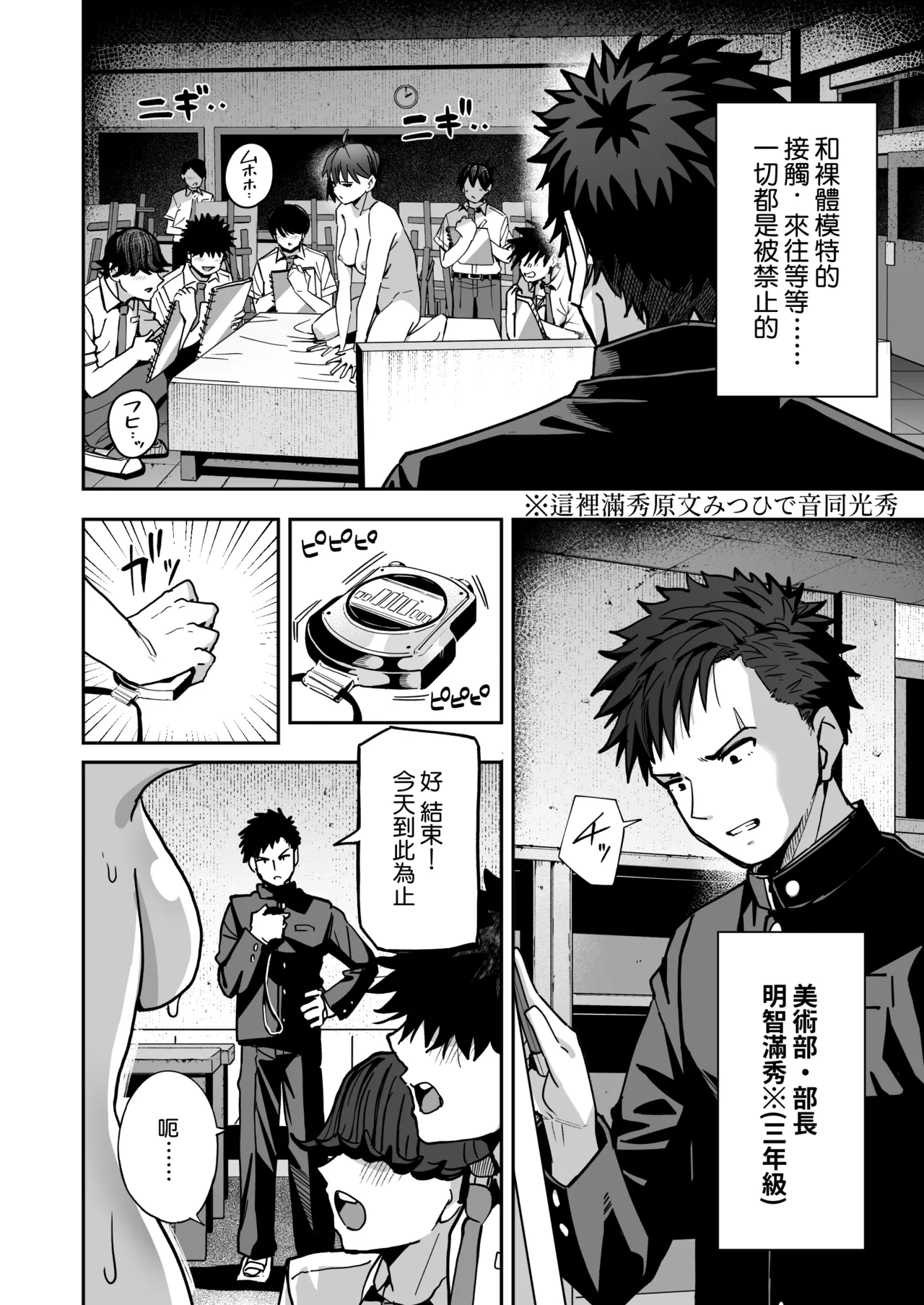 หน้า 6