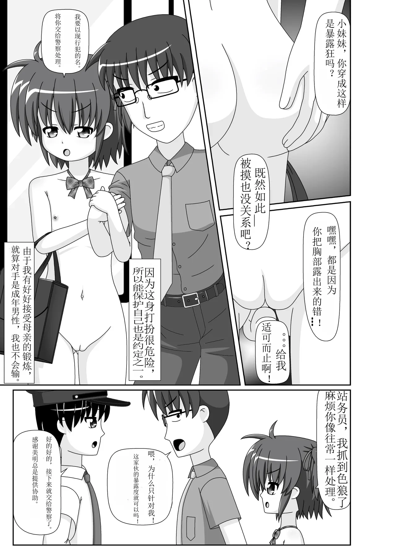 หน้า 8