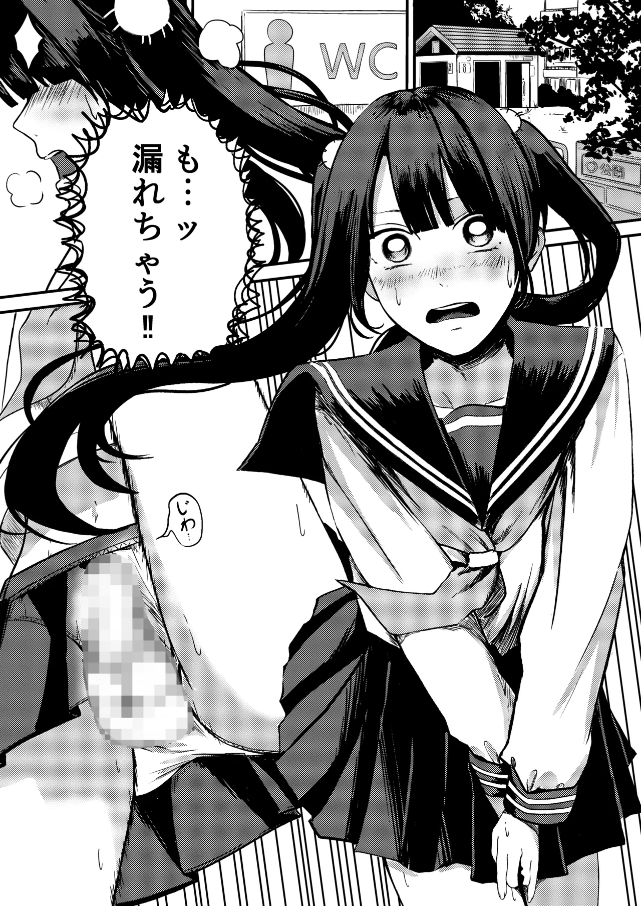 [Black WASP (Wasp)] Toilet no Yousei-san