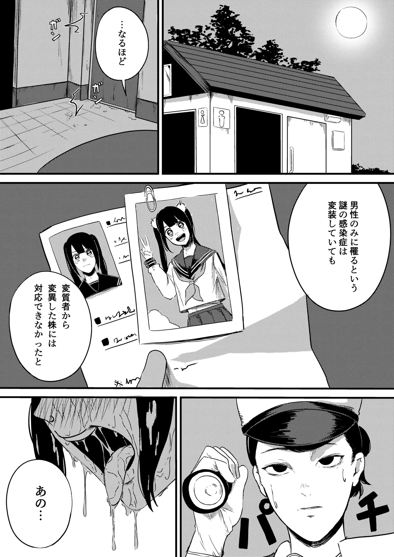 หน้า 20