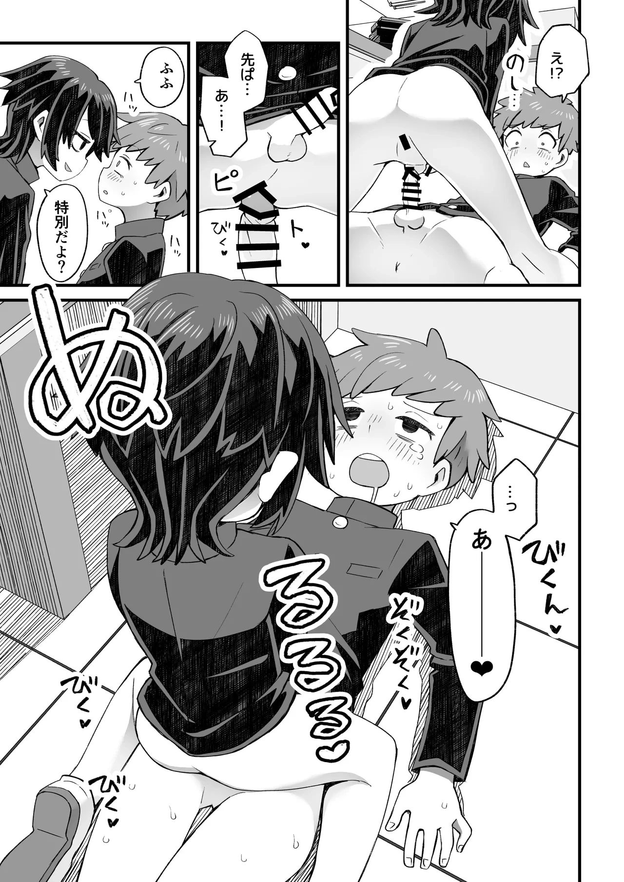 หน้า 12