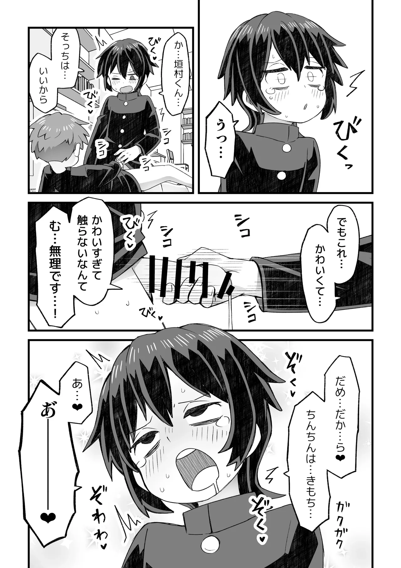 หน้า 16