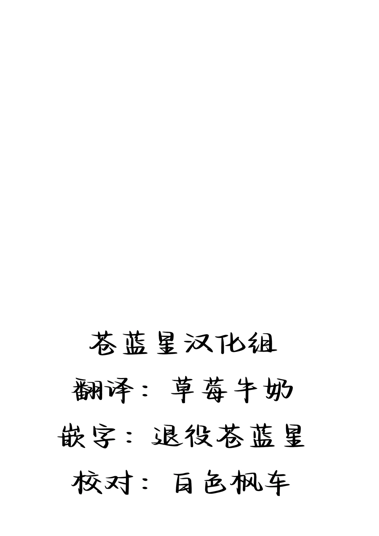 [Rosetta Stone (Teterun)] Futanari Kyokon Channel wa Dekachin Boshuuchuu 3 [Chinese] [苍蓝星汉化组] [Digital]