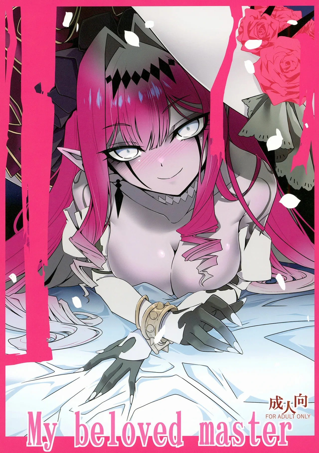 (C106) [Koori Ame (Hisame Genta)] My Beloved Master (Fate/Grand Order) [Chinese] [黑锅汉化组]