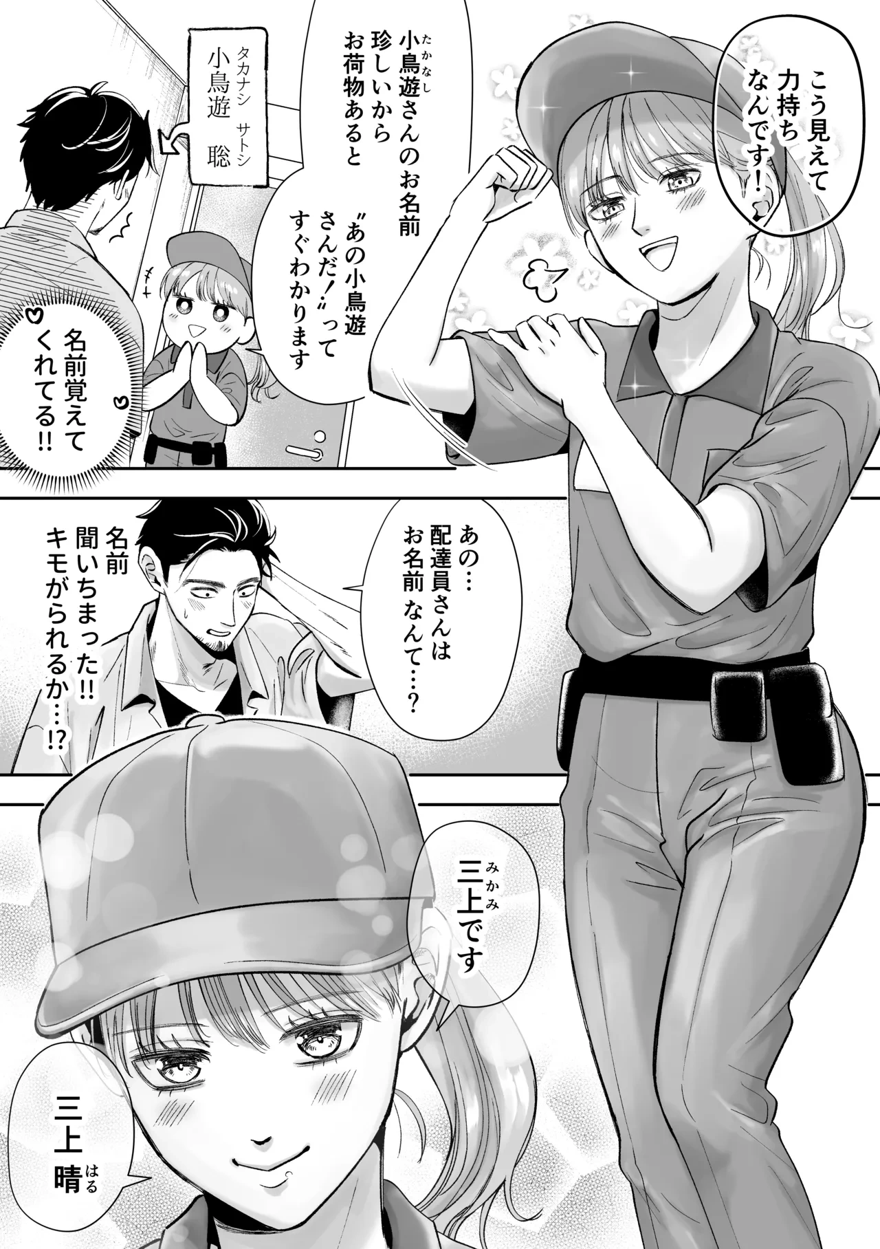 หน้า 8