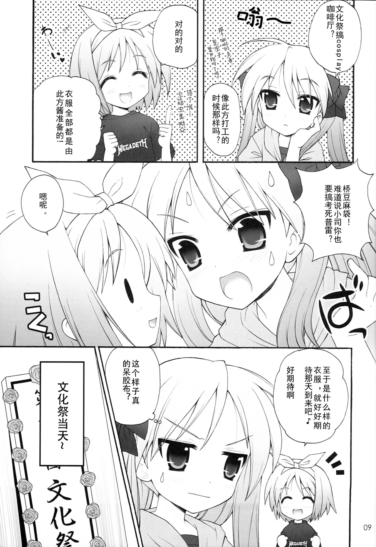 หน้า 9