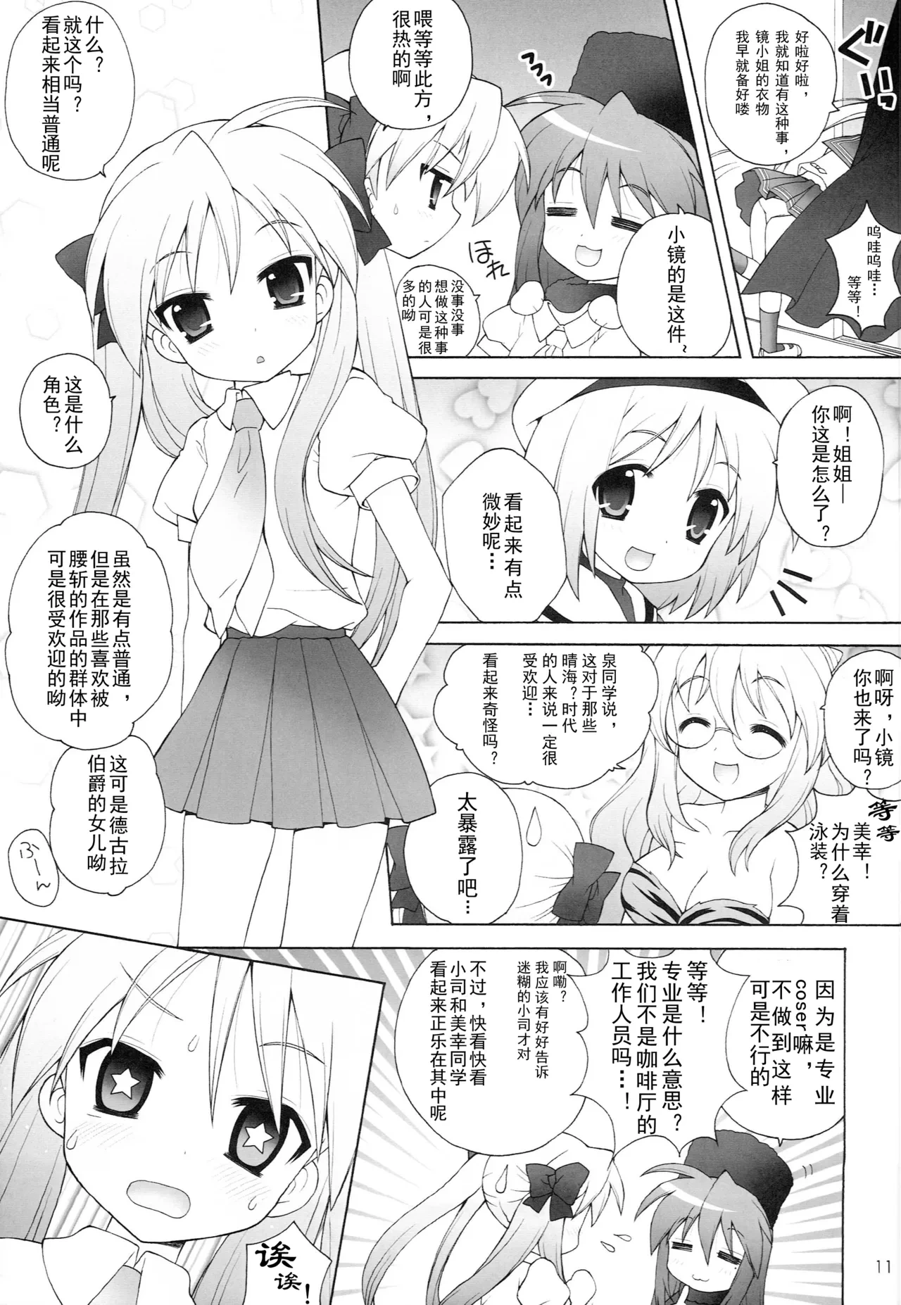 หน้า 11