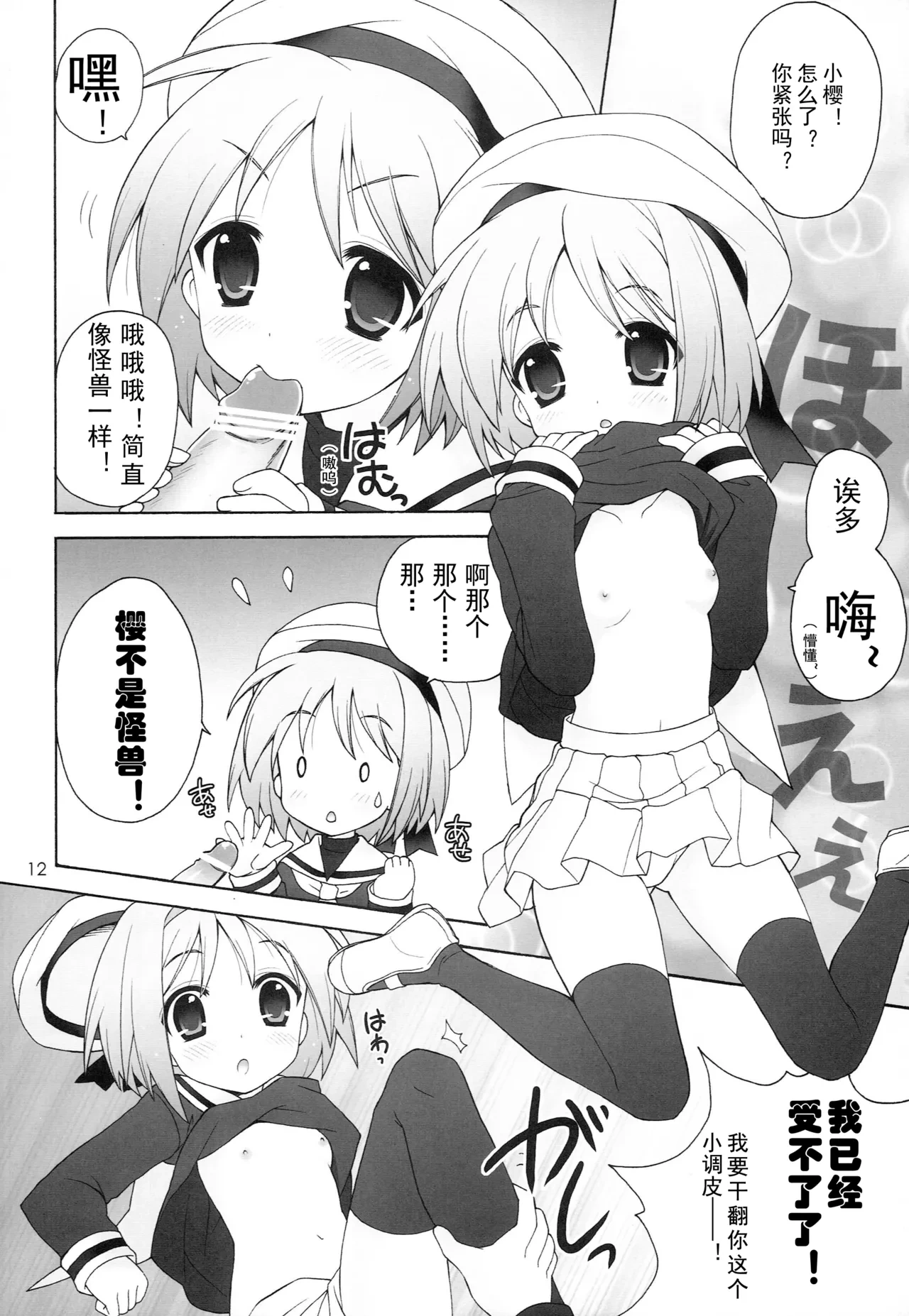 หน้า 12