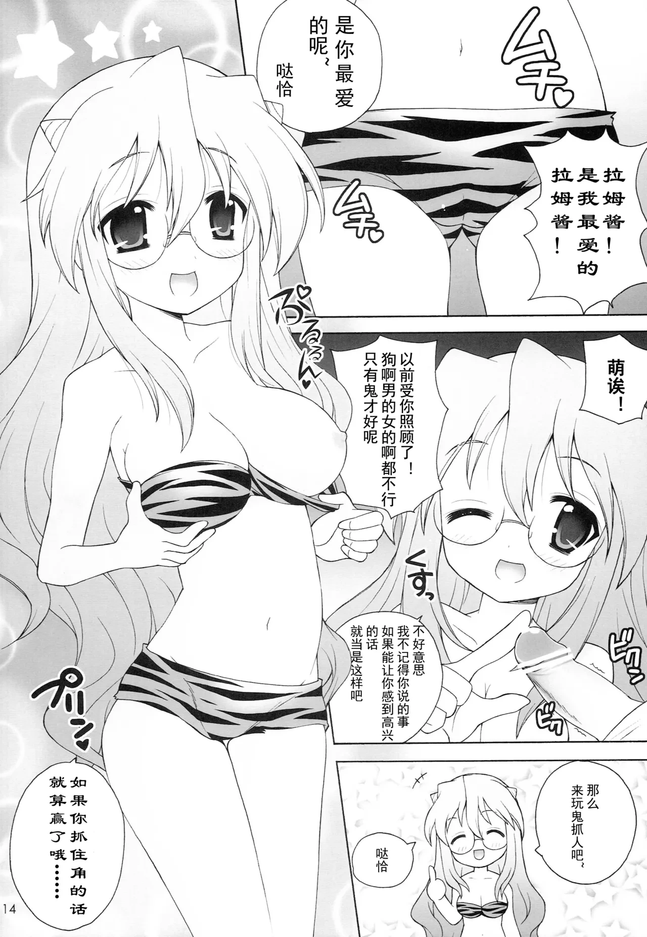 หน้า 14