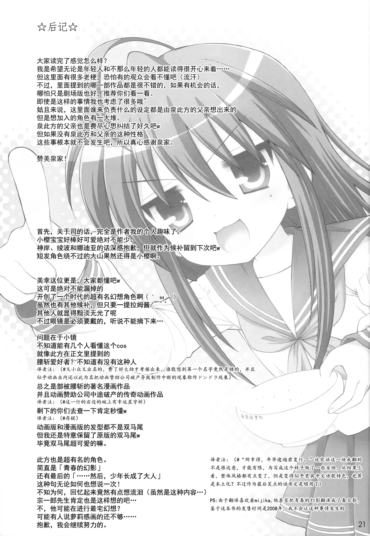 หน้า 21
